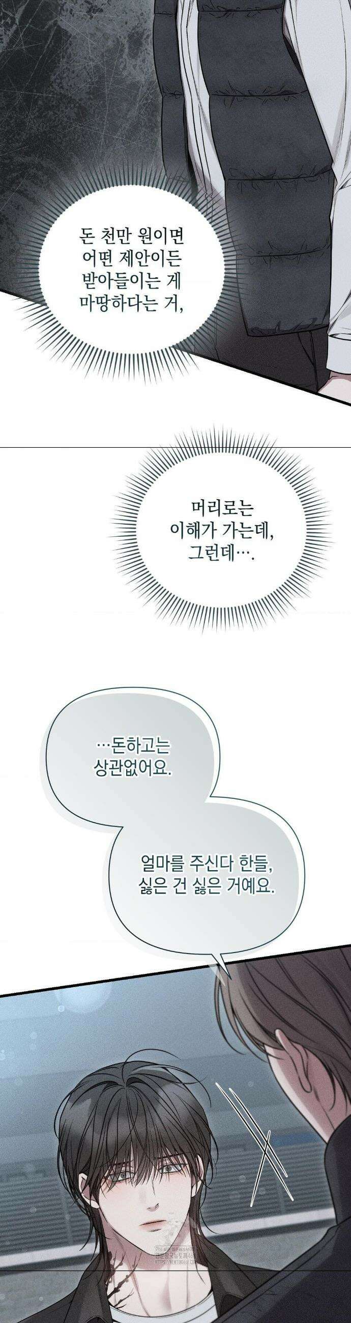 권태주의보 4화 10