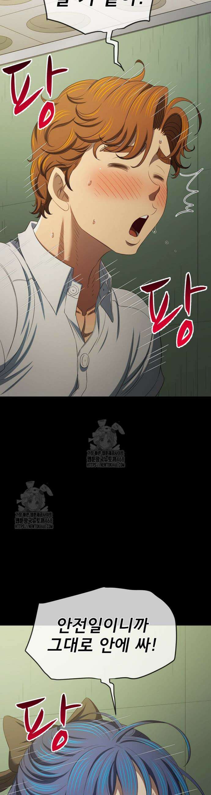 일진동창녀 286화 2