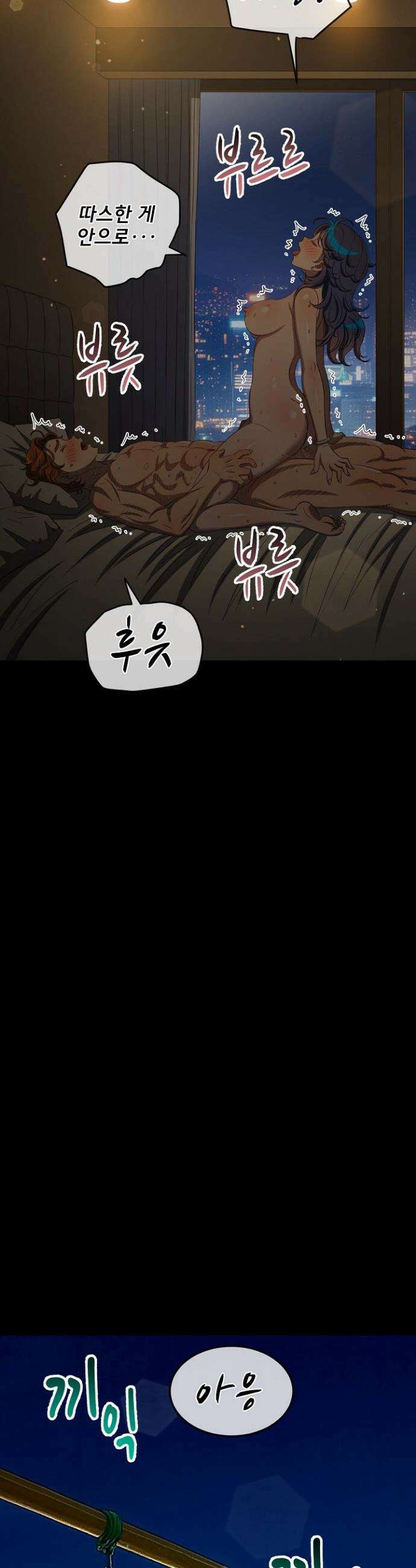 일진동창녀 286화 7