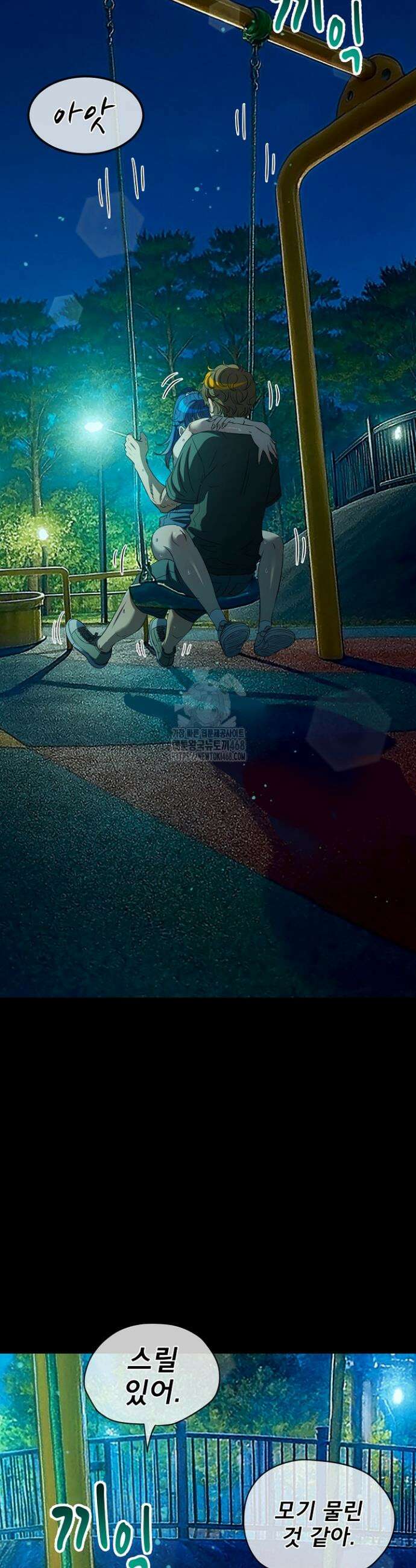 일진동창녀 286화 8