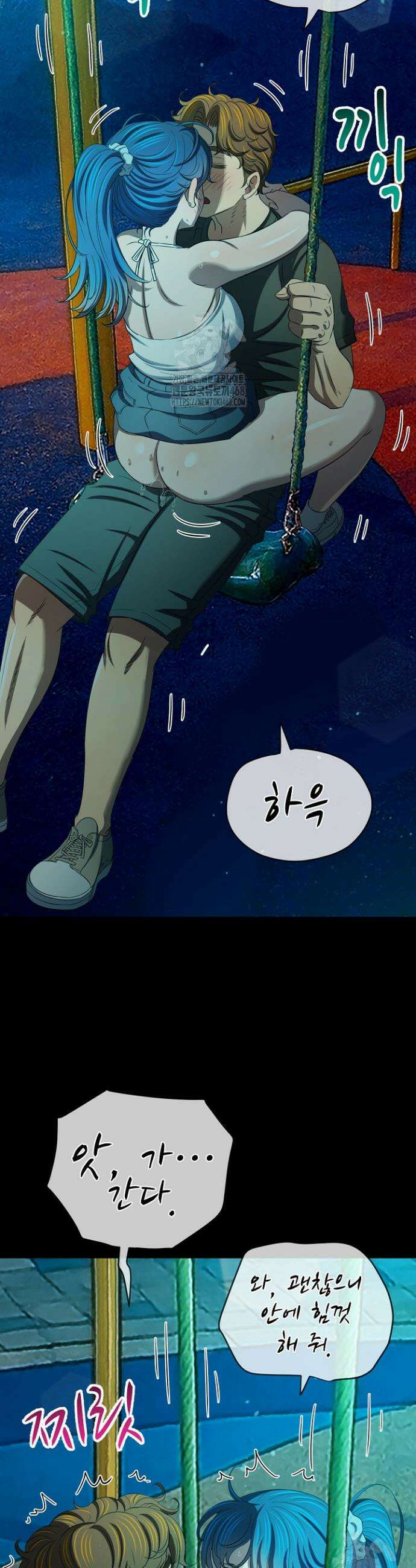 일진동창녀 286화 9