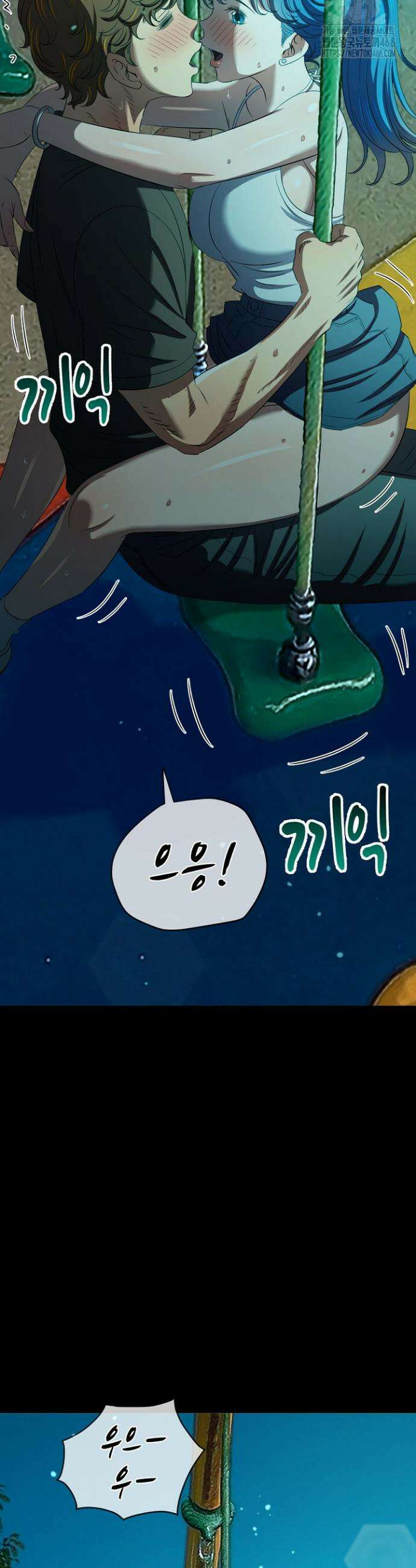 일진동창녀 286화 10