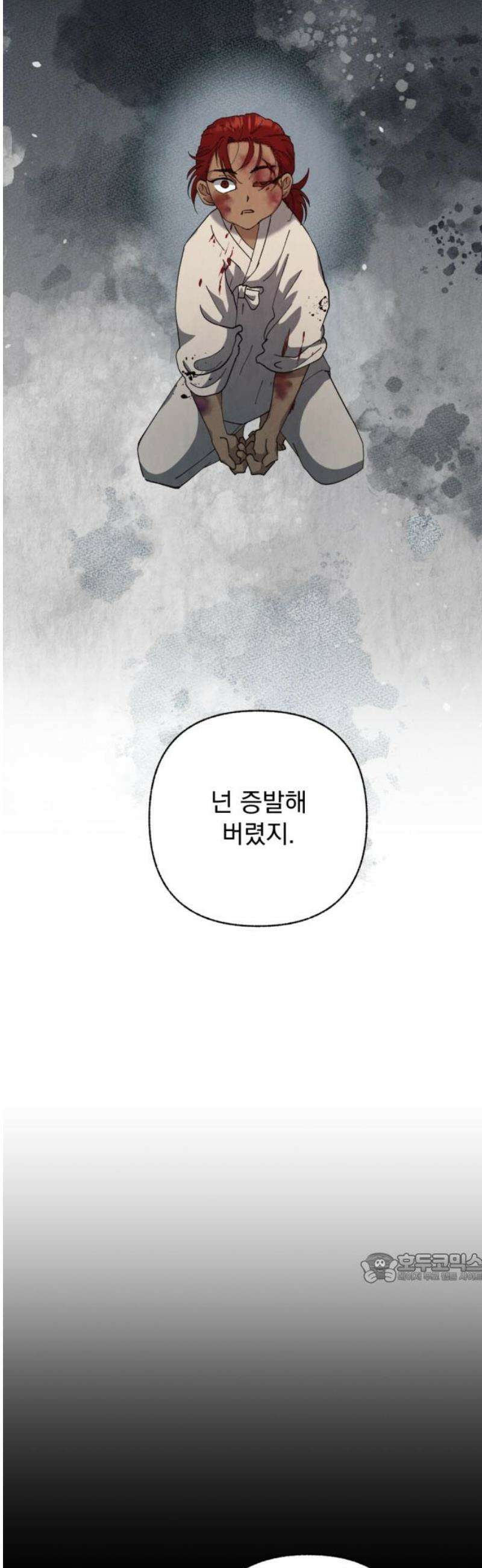 범상찮은 밤 59화 - 부서진 뼈와 밤 (1) 2