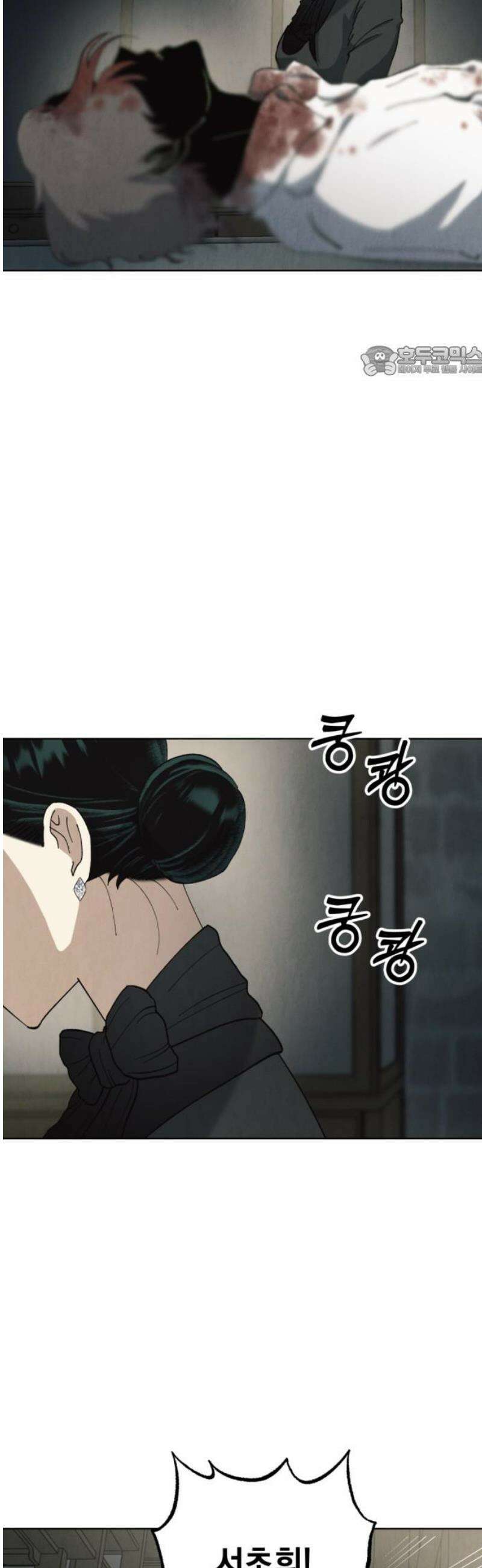 범상찮은 밤 59화 - 부서진 뼈와 밤 (1) 9