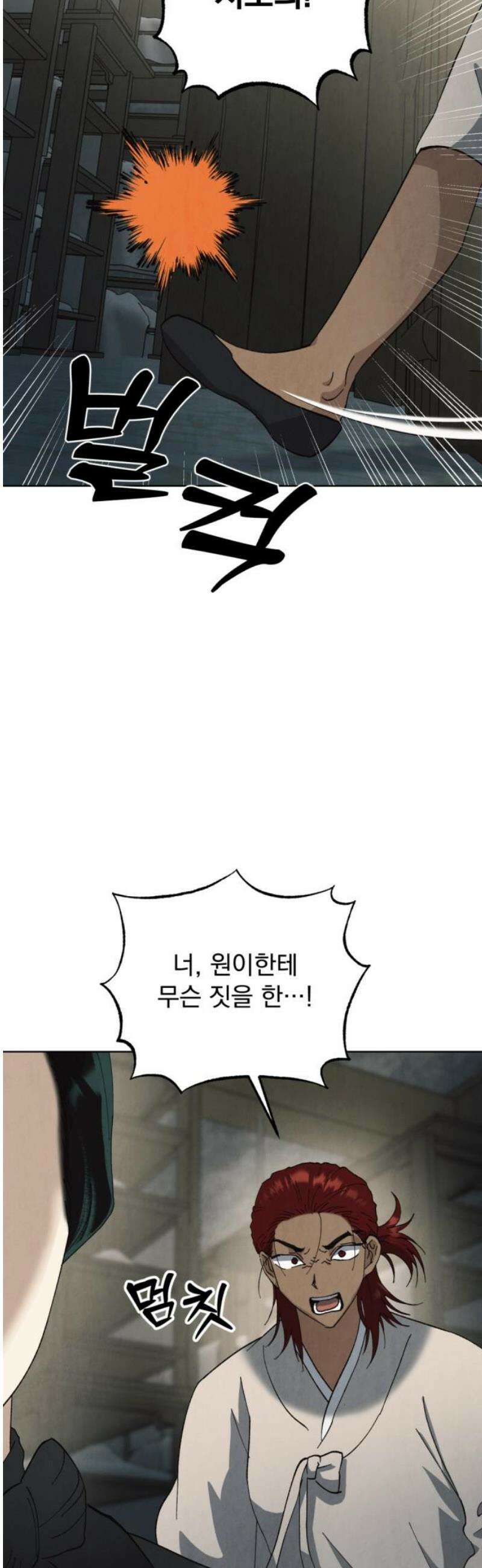범상찮은 밤 59화 - 부서진 뼈와 밤 (1) 10