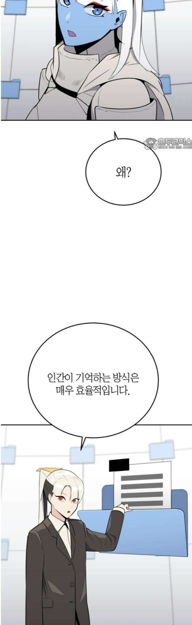 그랜드 피날레 27화 헬로 월드 9