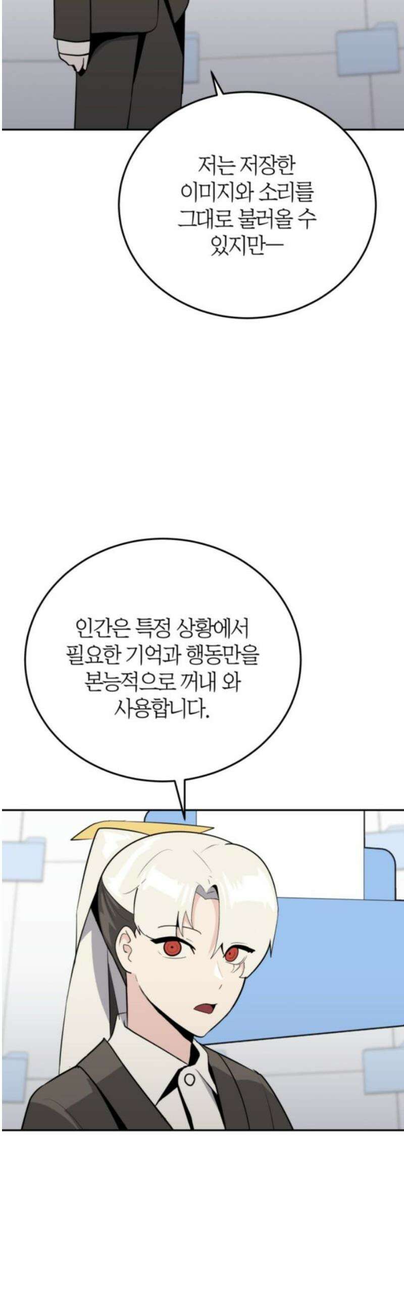 그랜드 피날레 27화 헬로 월드 10