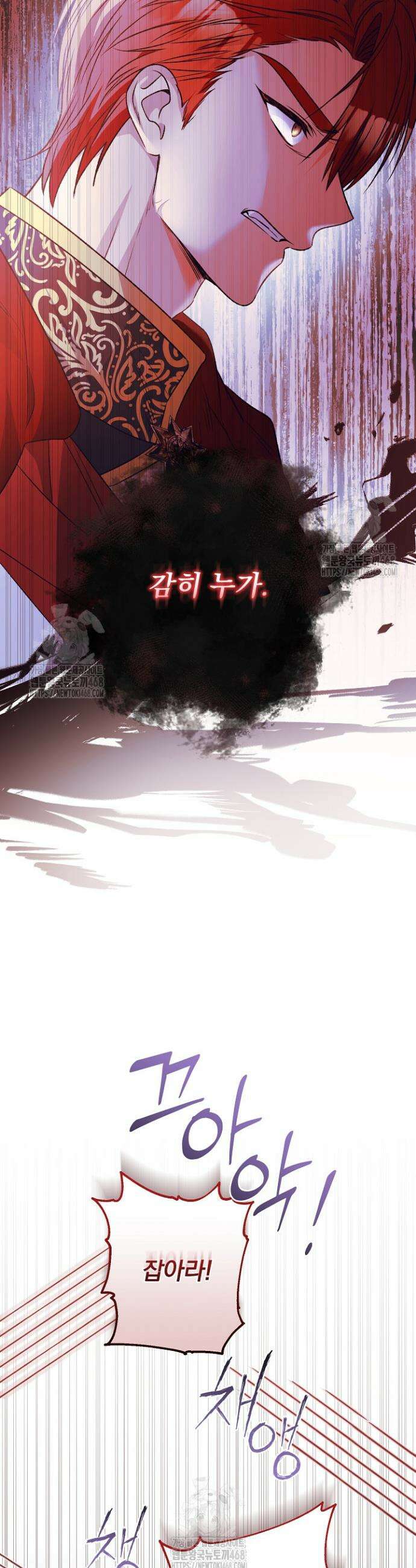 집착 말고, 이혼해 주세요! 10화 7