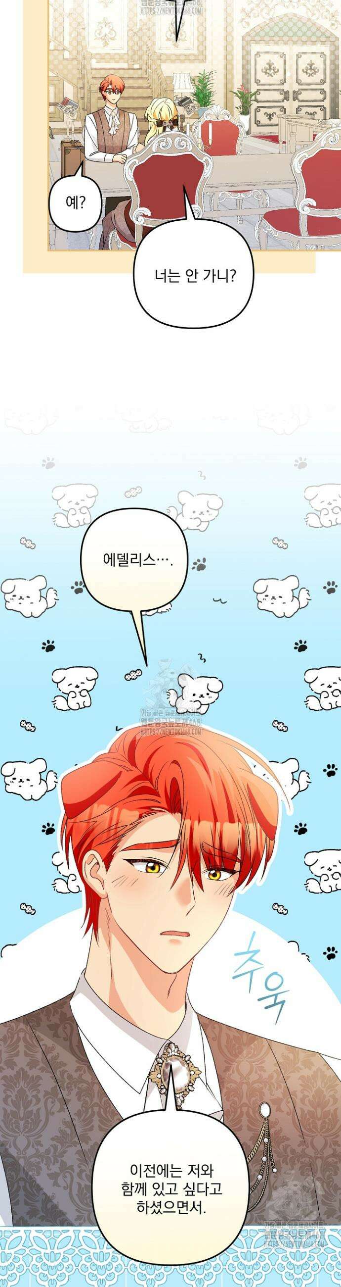 집착 말고, 이혼해 주세요! 13화 6