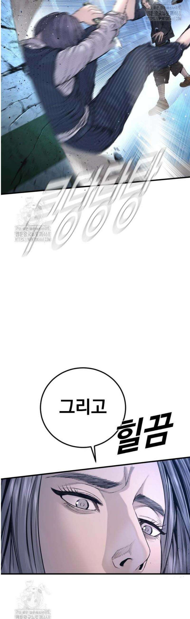 김부장 214화 요원의 방식 5