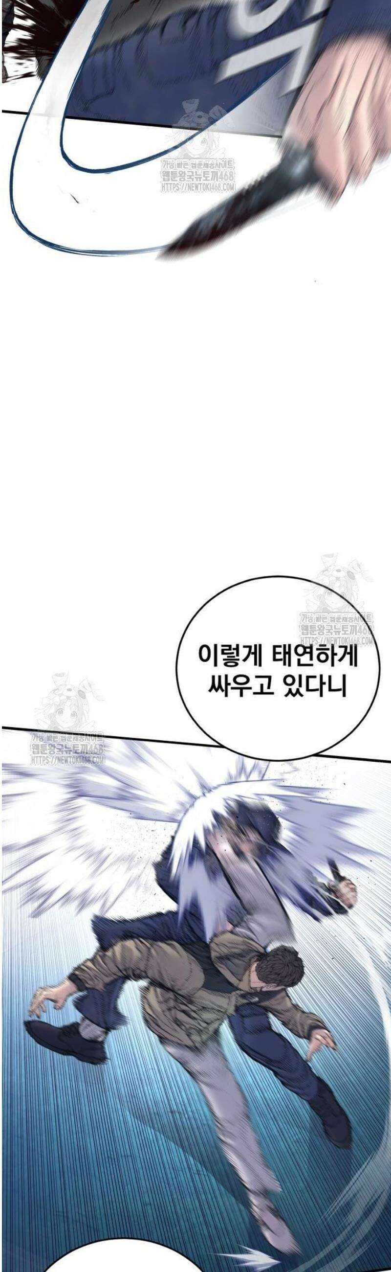 김부장 214화 요원의 방식 8