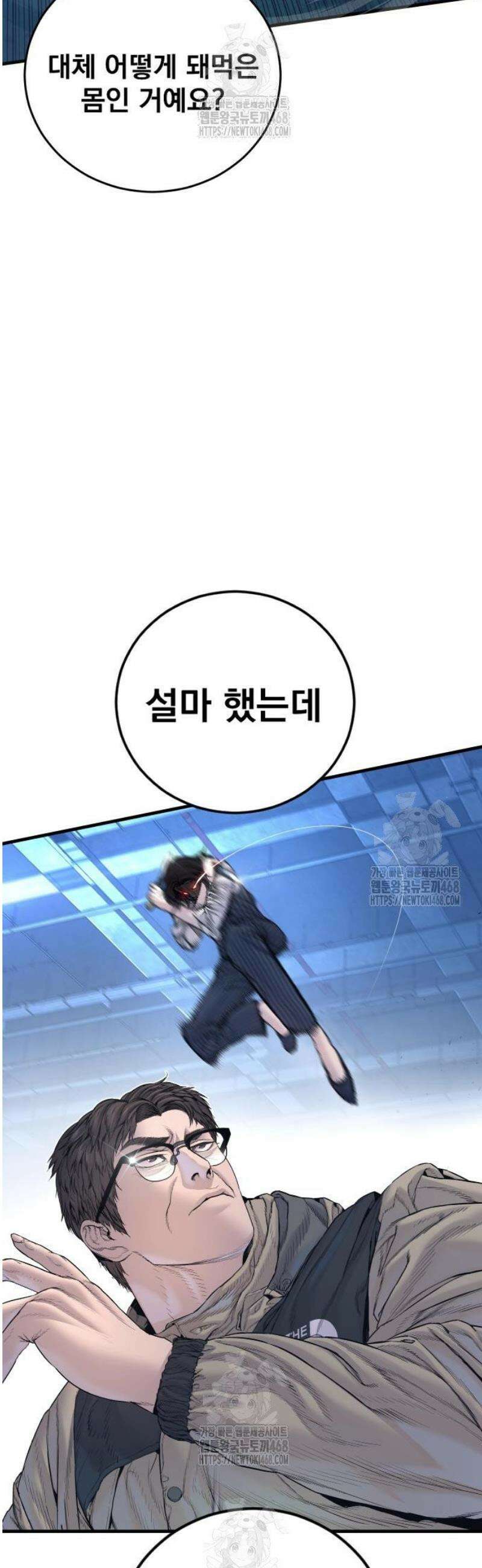 김부장 214화 요원의 방식 9