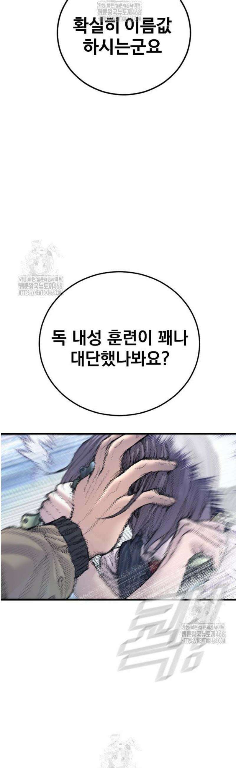 김부장 214화 요원의 방식 10