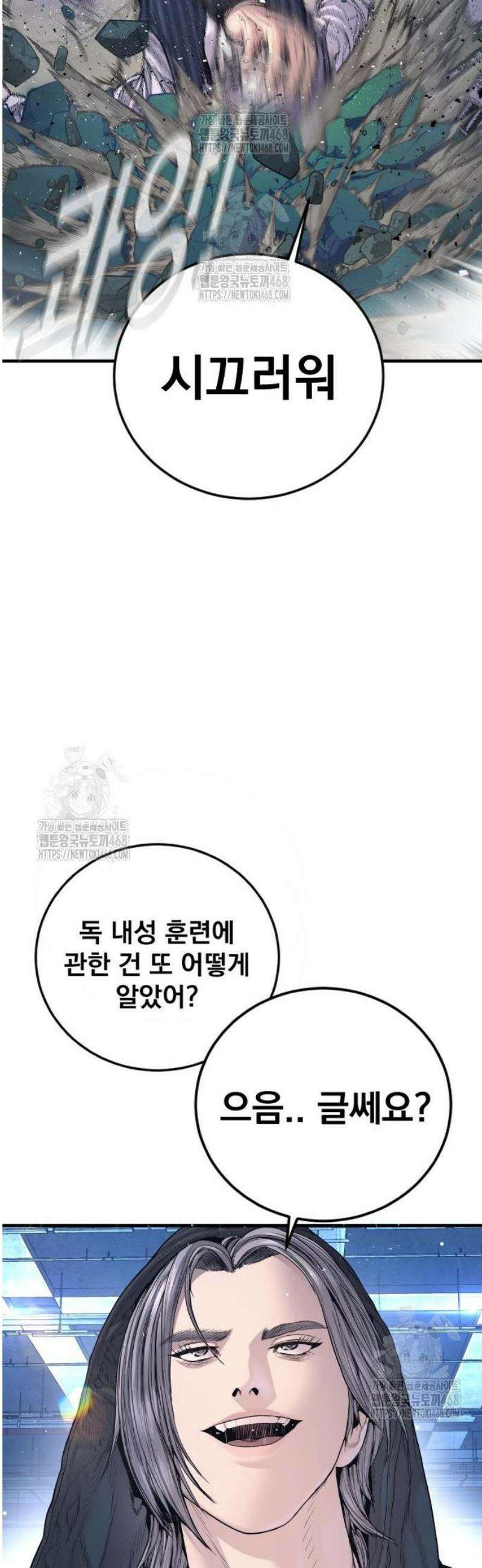 김부장 214화 요원의 방식 12