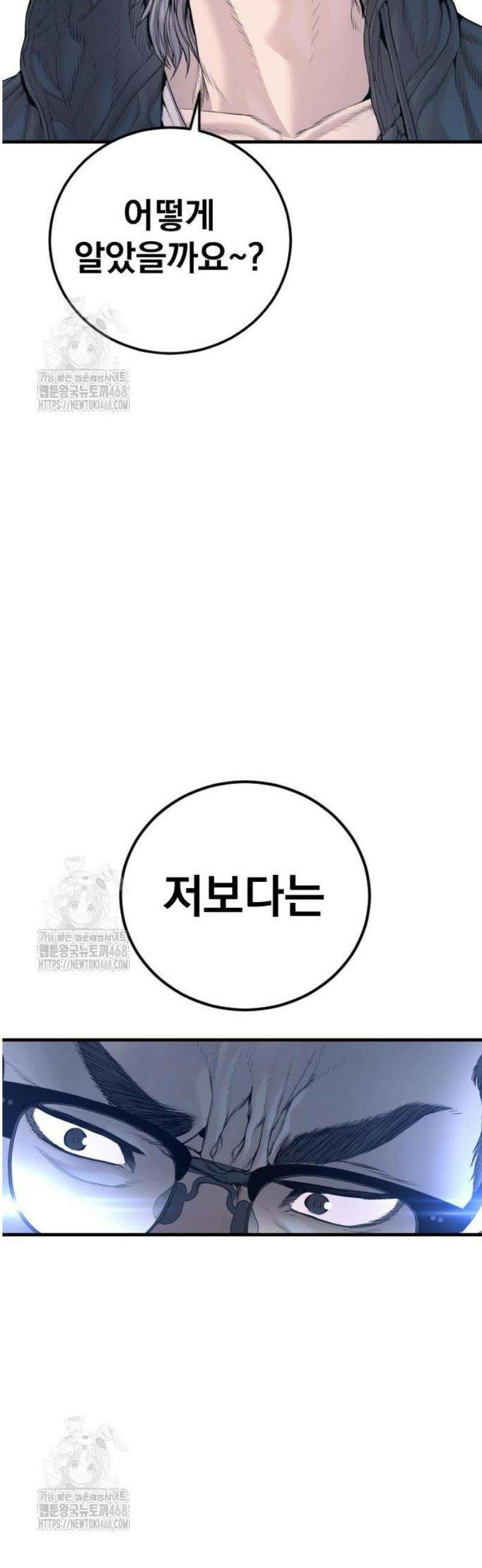 김부장 214화 요원의 방식 13