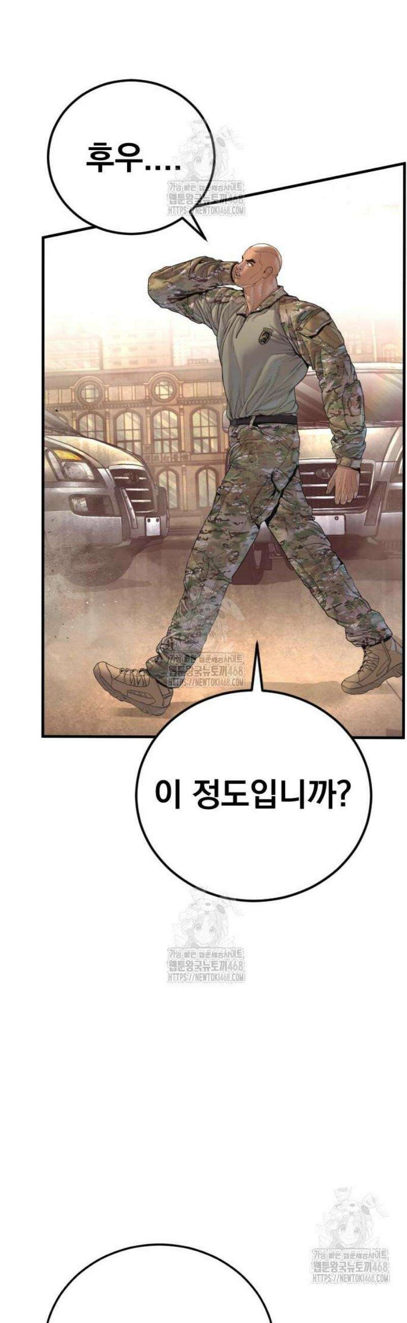 김부장 214화 요원의 방식 18