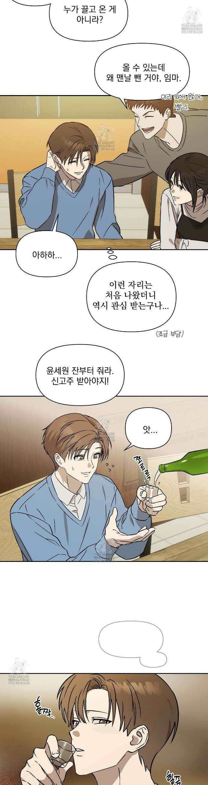 끝내 닿는 봄 1화 5