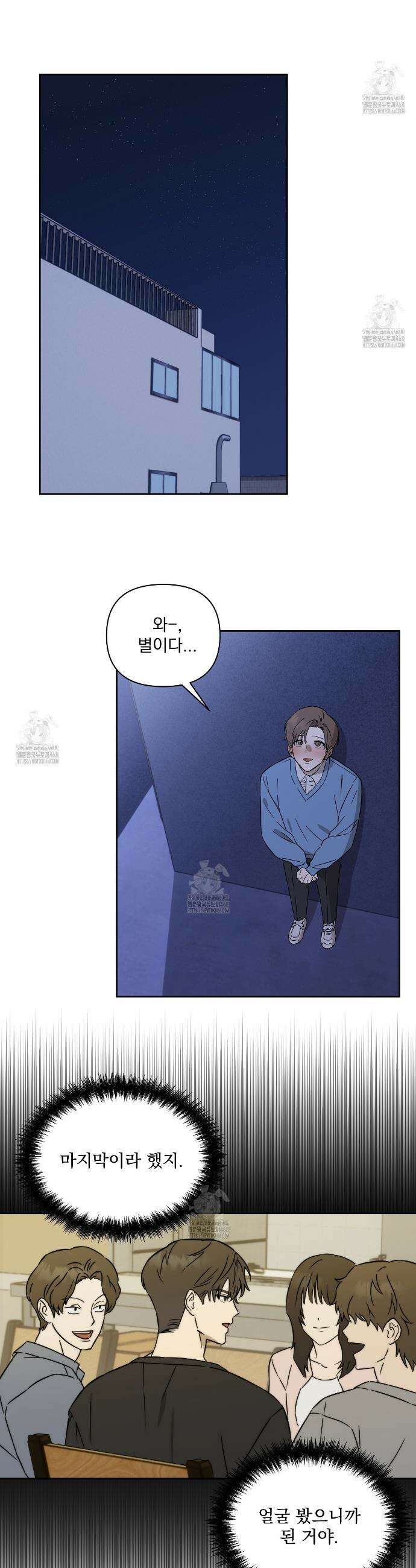 끝내 닿는 봄 1화 7