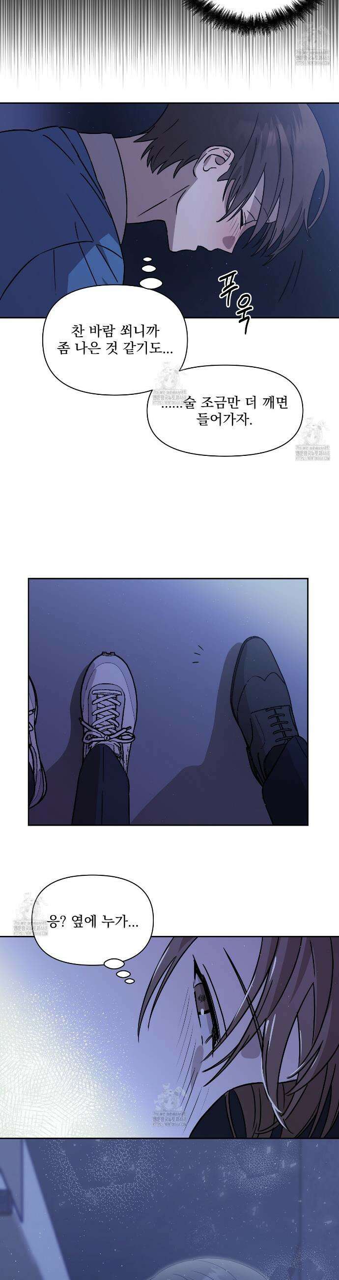 끝내 닿는 봄 1화 8