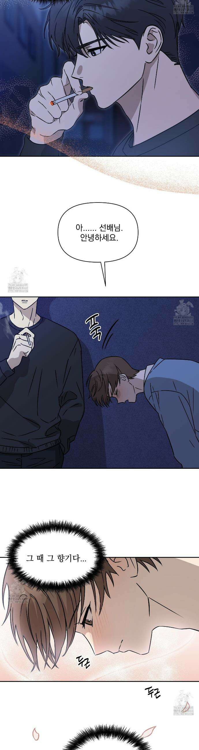 끝내 닿는 봄 1화 10
