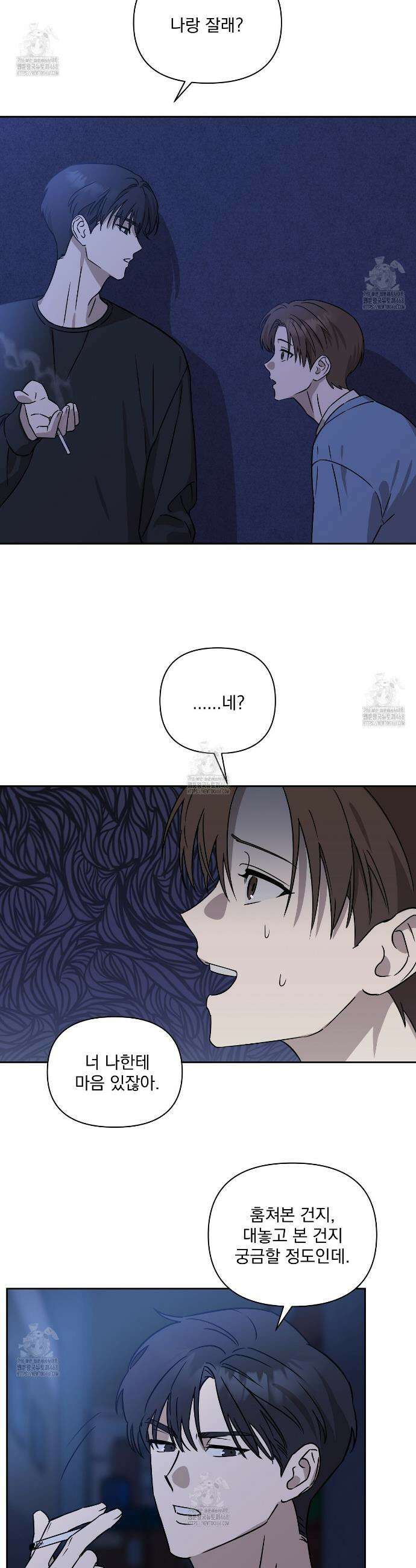 끝내 닿는 봄 1화 12