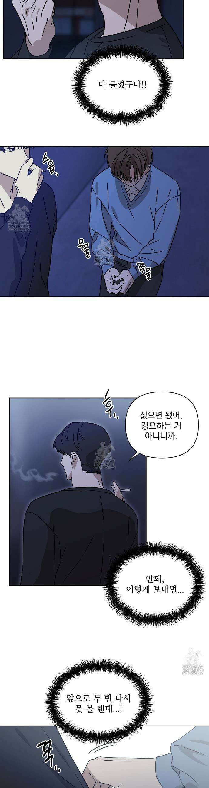 끝내 닿는 봄 1화 13