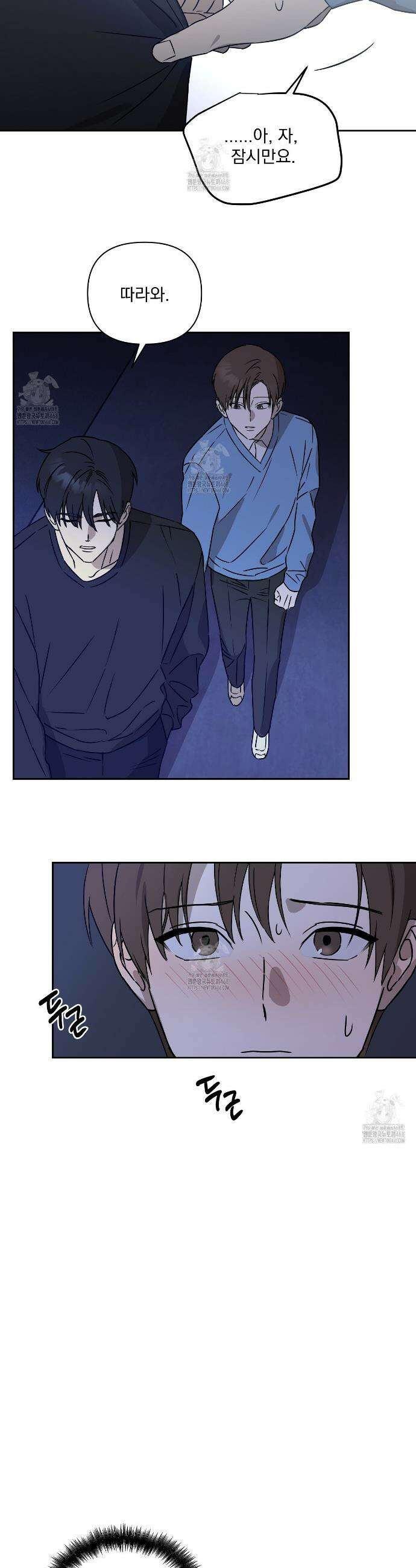 끝내 닿는 봄 1화 14
