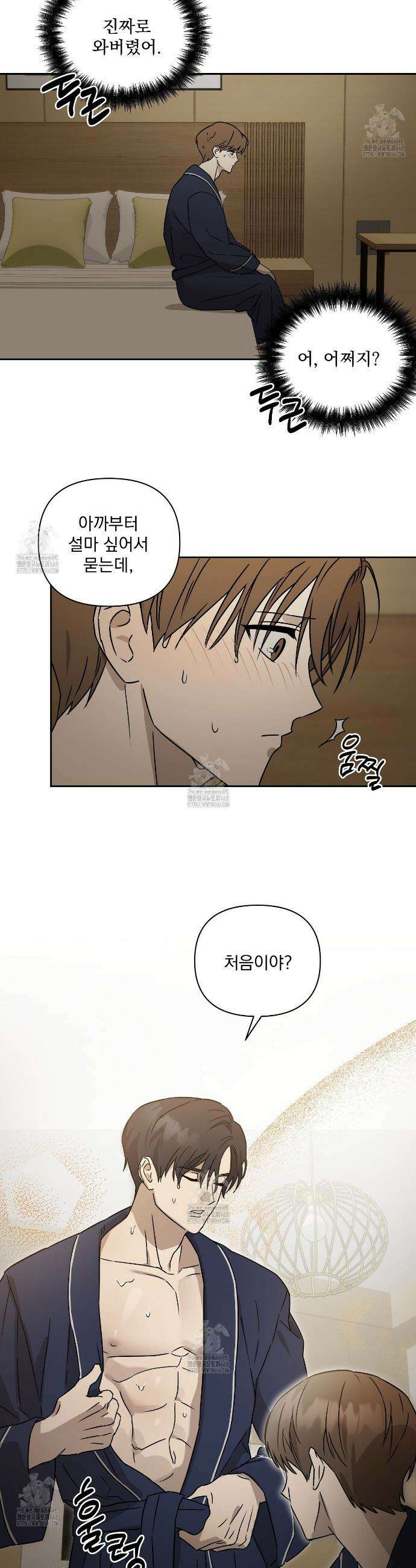 끝내 닿는 봄 1화 15
