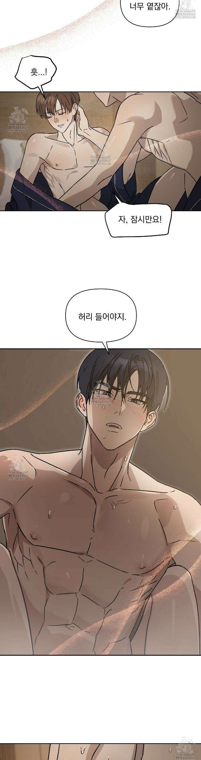끝내 닿는 봄 1화 17