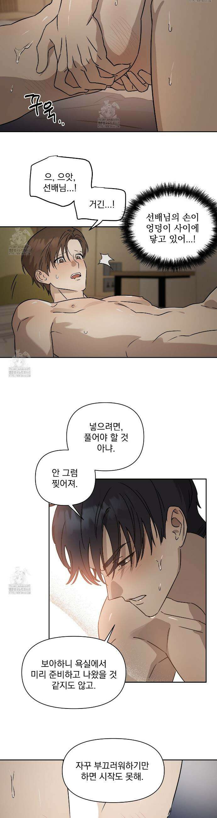 끝내 닿는 봄 1화 18