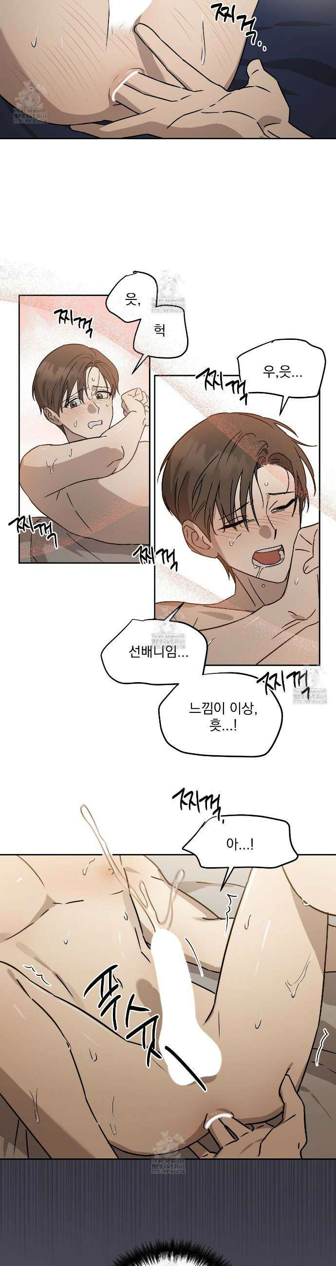 끝내 닿는 봄 1화 19