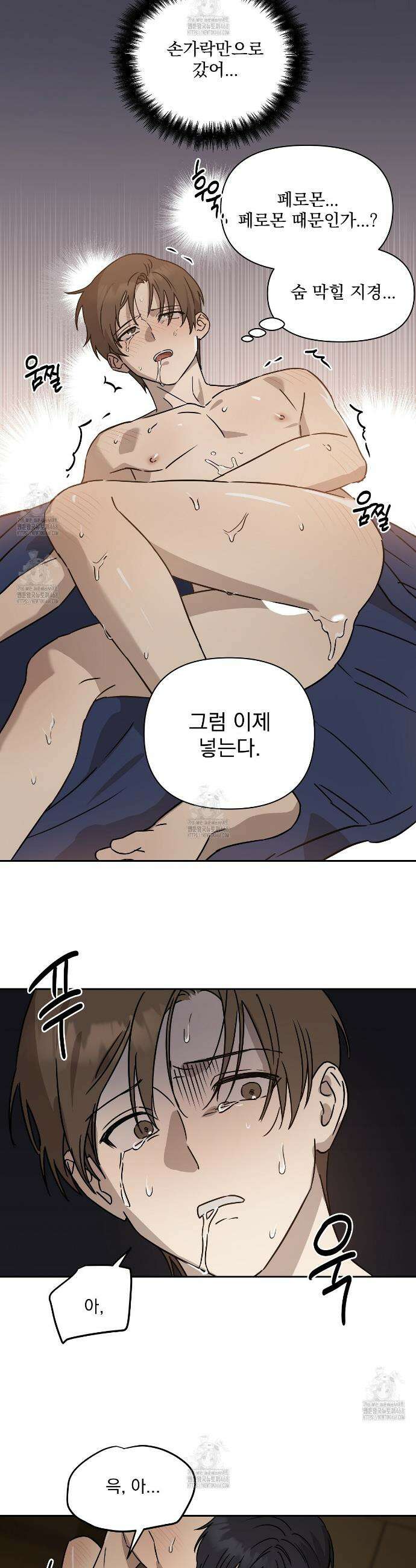 끝내 닿는 봄 1화 20