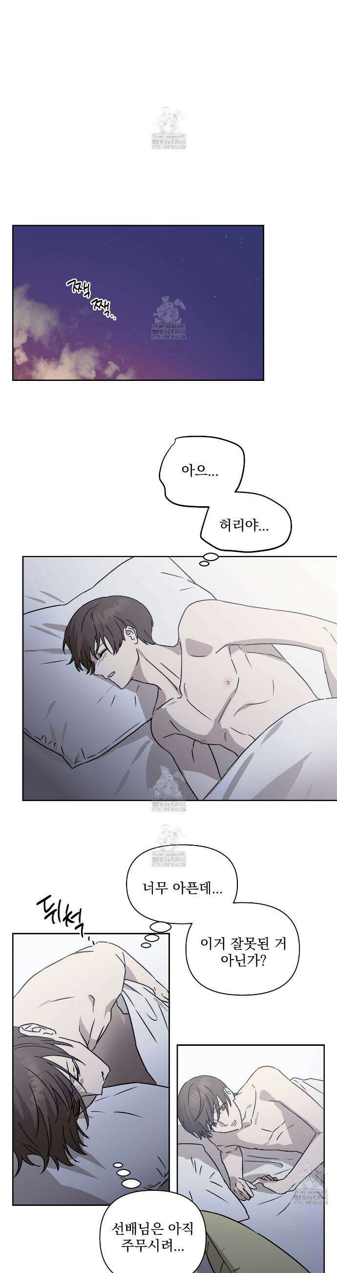 끝내 닿는 봄 1화 24