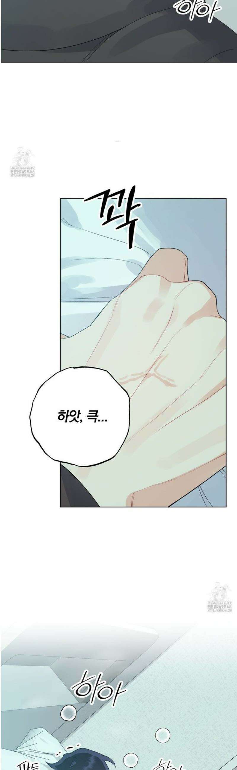 성스럽고 잔인한 7화 3