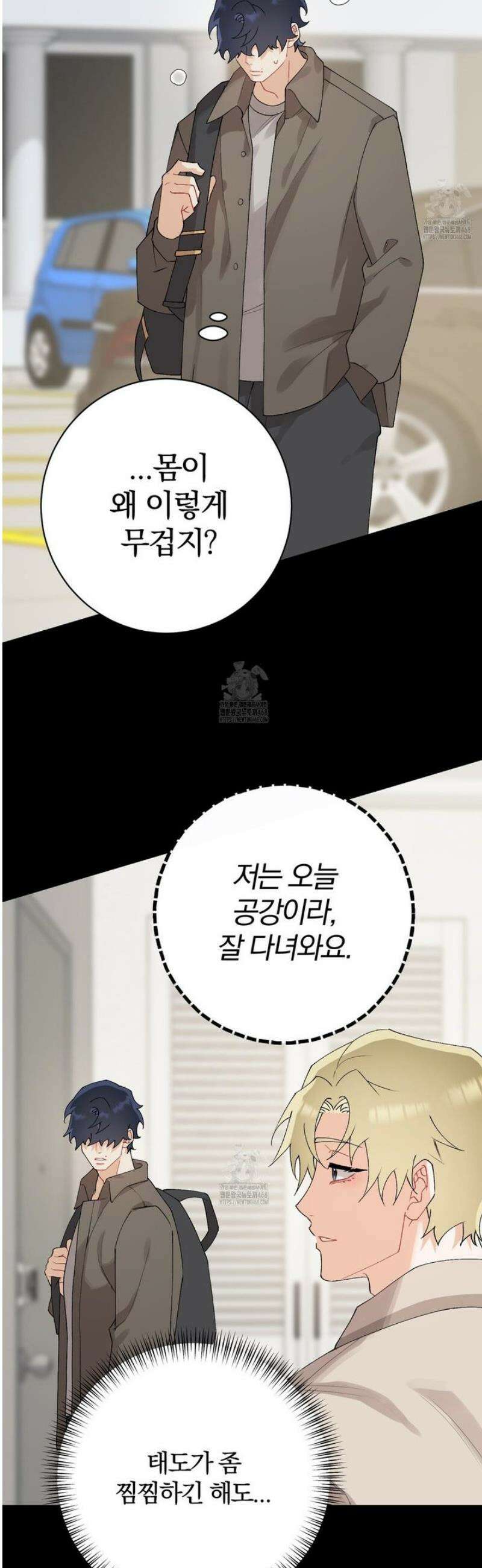 성스럽고 잔인한 7화 6