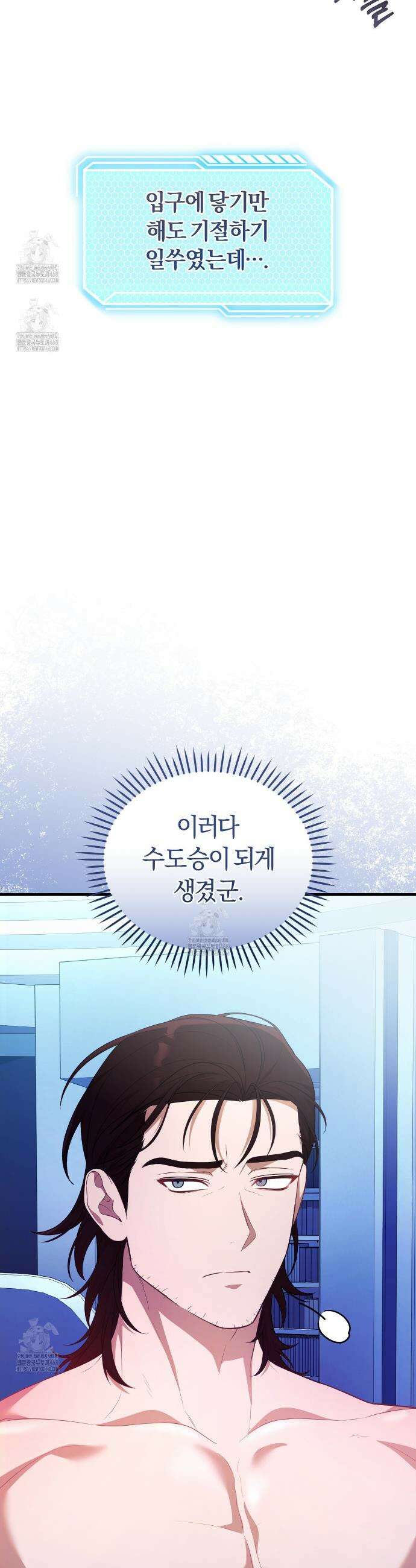 숨어 보는 BL 특강 : 저출산 시대와 인간 사회 ~불어라 그럼 대줄 것이다~ 프롤로그 4