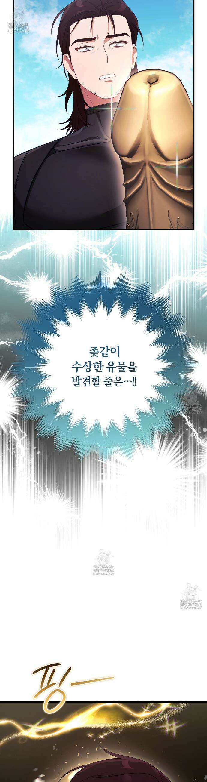 숨어 보는 BL 특강 : 저출산 시대와 인간 사회 ~불어라 그럼 대줄 것이다~ 프롤로그 7
