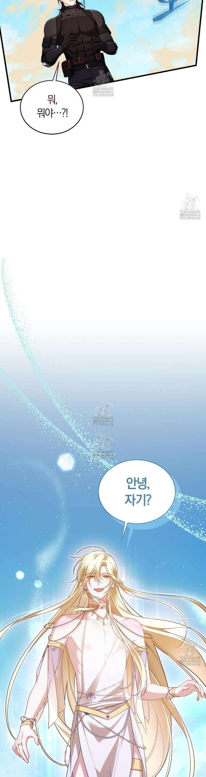 숨어 보는 BL 특강 : 저출산 시대와 인간 사회 ~불어라 그럼 대줄 것이다~ 프롤로그 10