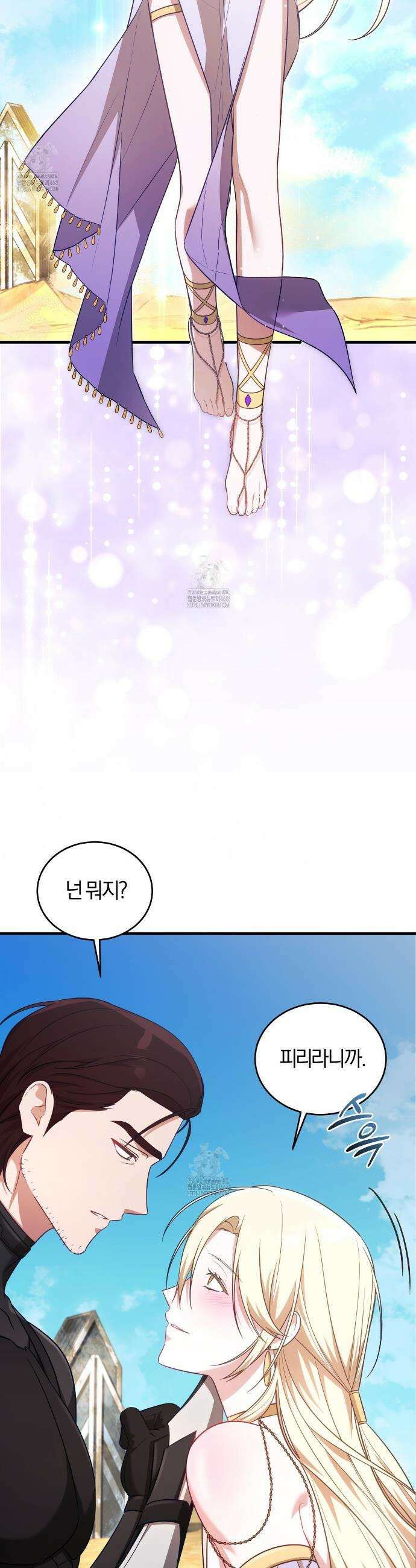 숨어 보는 BL 특강 : 저출산 시대와 인간 사회 ~불어라 그럼 대줄 것이다~ 프롤로그 11