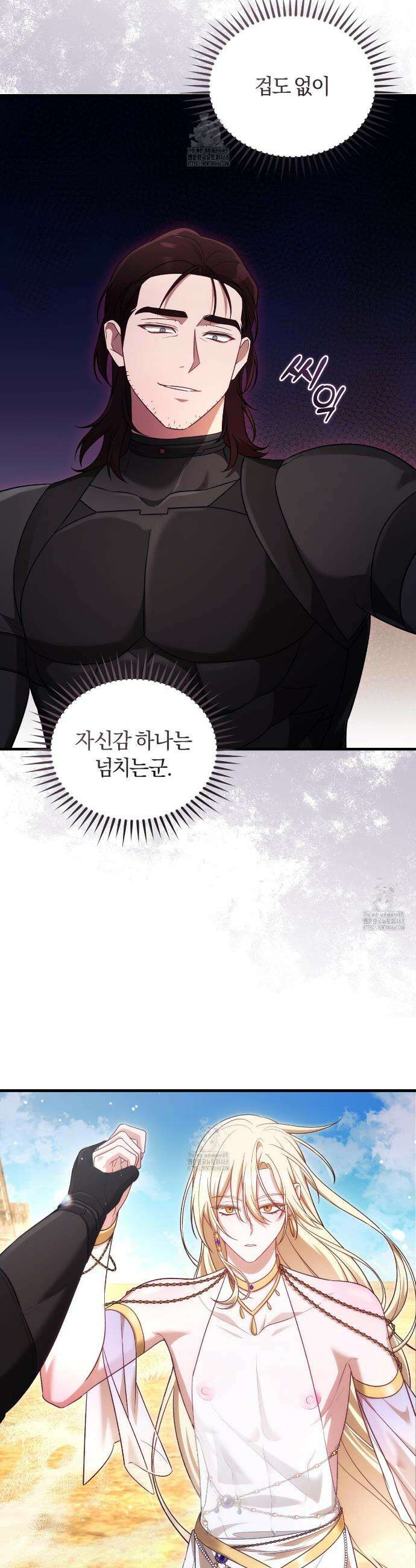숨어 보는 BL 특강 : 저출산 시대와 인간 사회 ~불어라 그럼 대줄 것이다~ 프롤로그 14