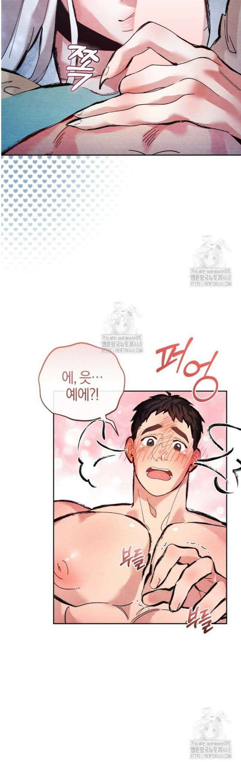 숨어 보는 BL 특강  고전에서의 떡 활용법 ~호랑이를 중심으로~ 2화 22