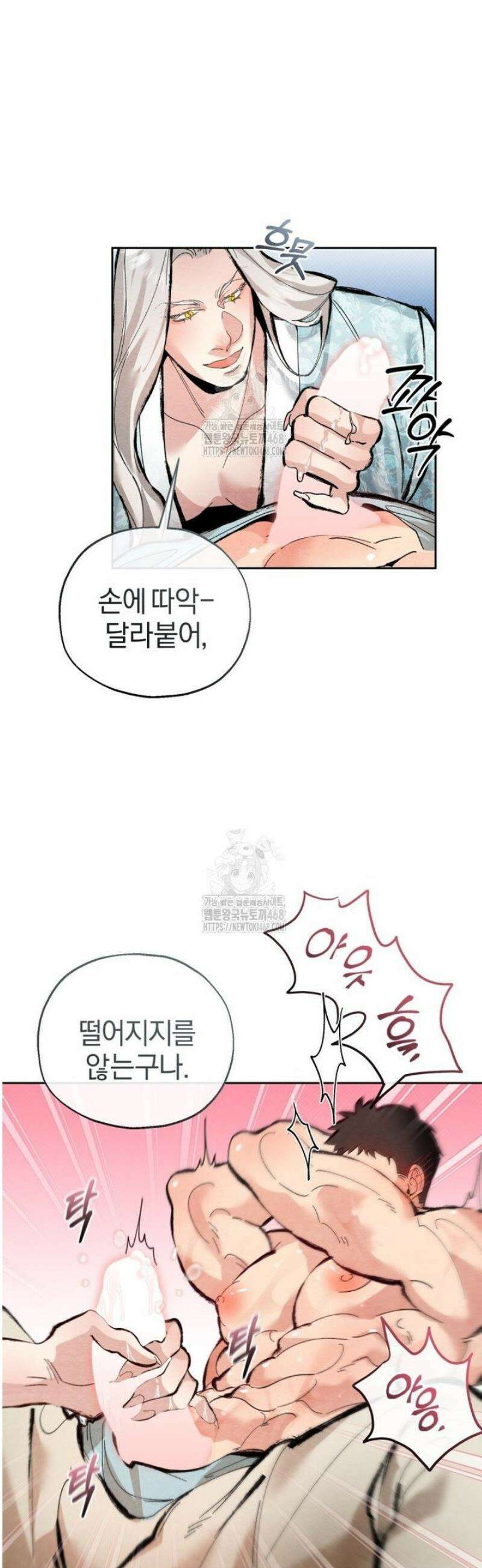 숨어 보는 BL 특강  고전에서의 떡 활용법 ~호랑이를 중심으로~ 2화 26