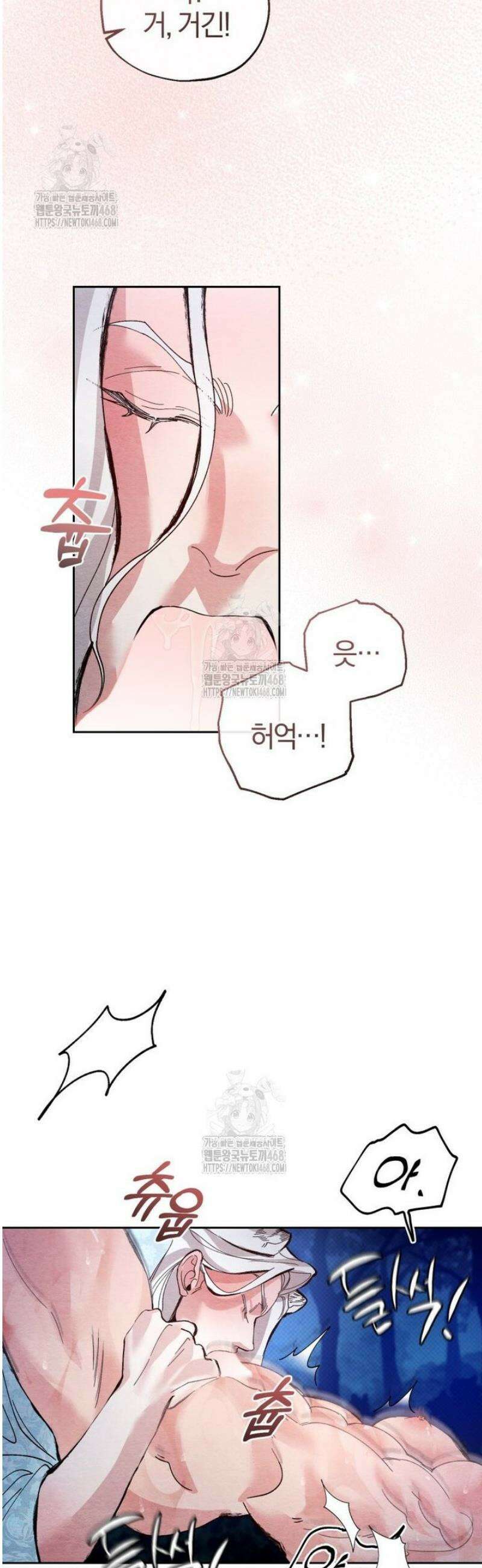 숨어 보는 BL 특강  고전에서의 떡 활용법 ~호랑이를 중심으로~ 2화 32