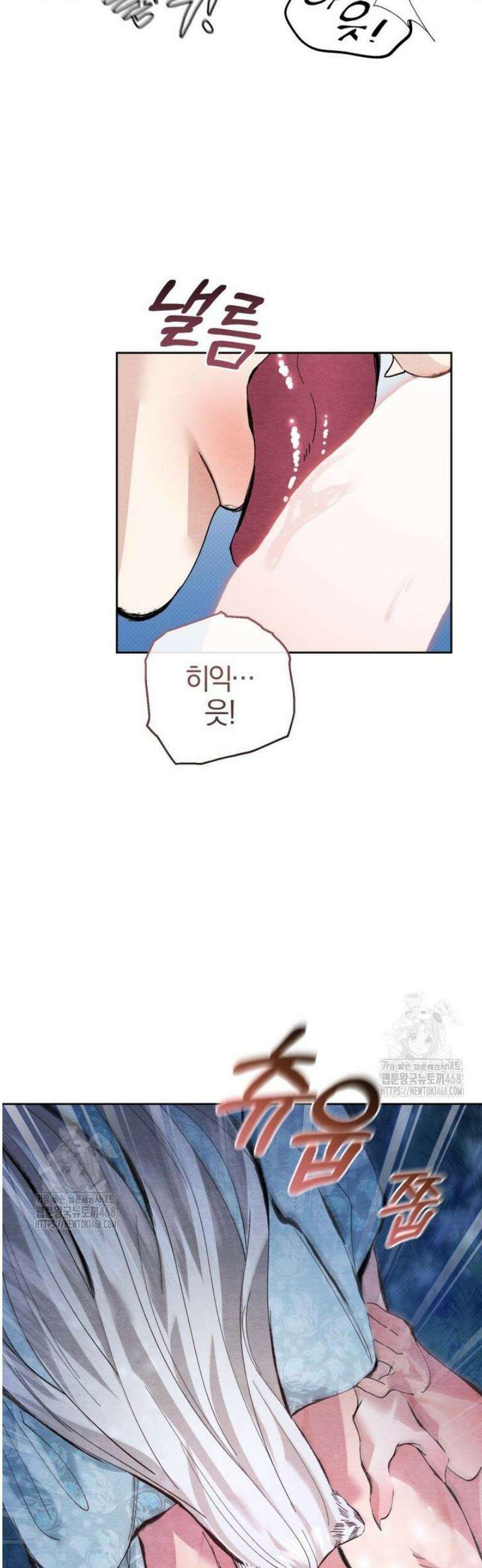 숨어 보는 BL 특강  고전에서의 떡 활용법 ~호랑이를 중심으로~ 2화 33
