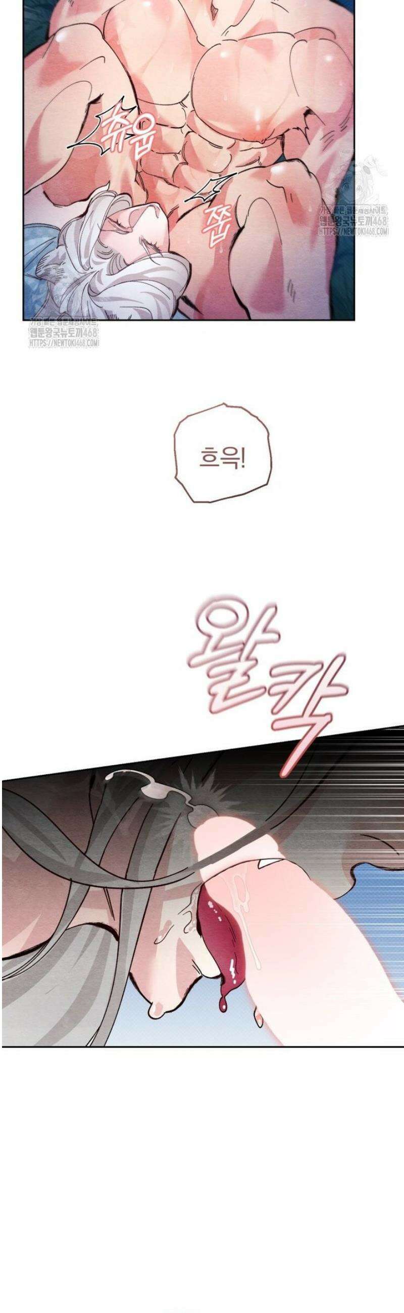 숨어 보는 BL 특강  고전에서의 떡 활용법 ~호랑이를 중심으로~ 2화 35