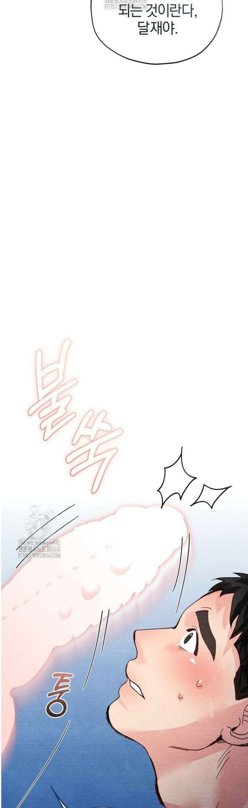숨어 보는 BL 특강  고전에서의 떡 활용법 ~호랑이를 중심으로~ 2화 38