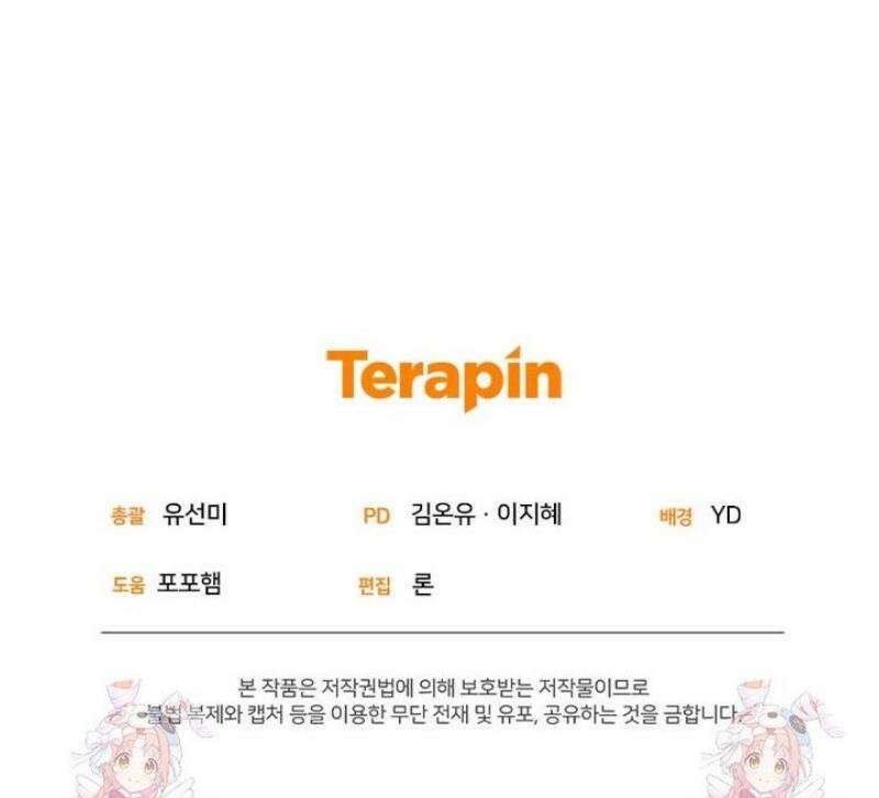 숨어 보는 BL 특강  고전에서의 떡 활용법 ~호랑이를 중심으로~ 2화 46