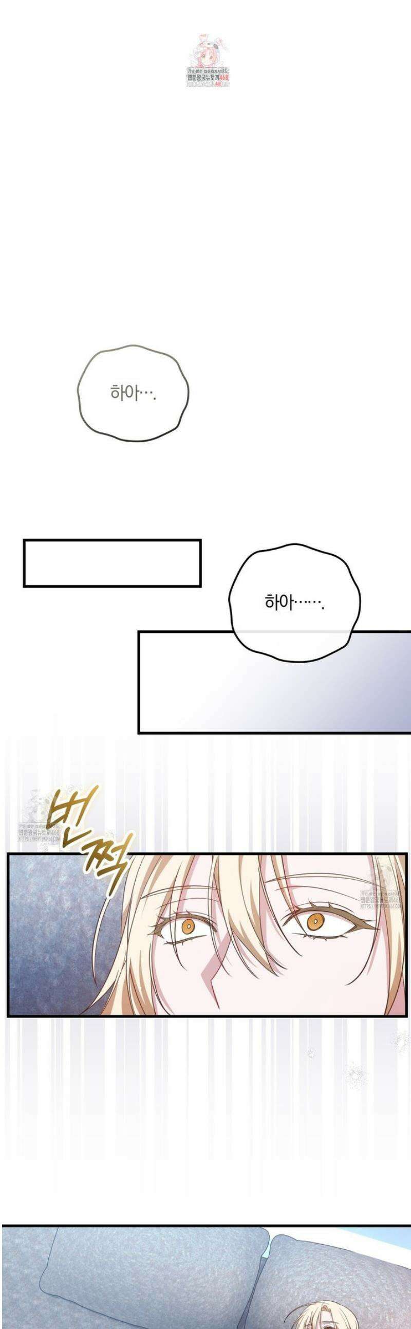 숨어 보는 BL 특강 : 저출산 시대와 인간 사회 ~불어라 그럼 대줄 것이다~ 4화 1