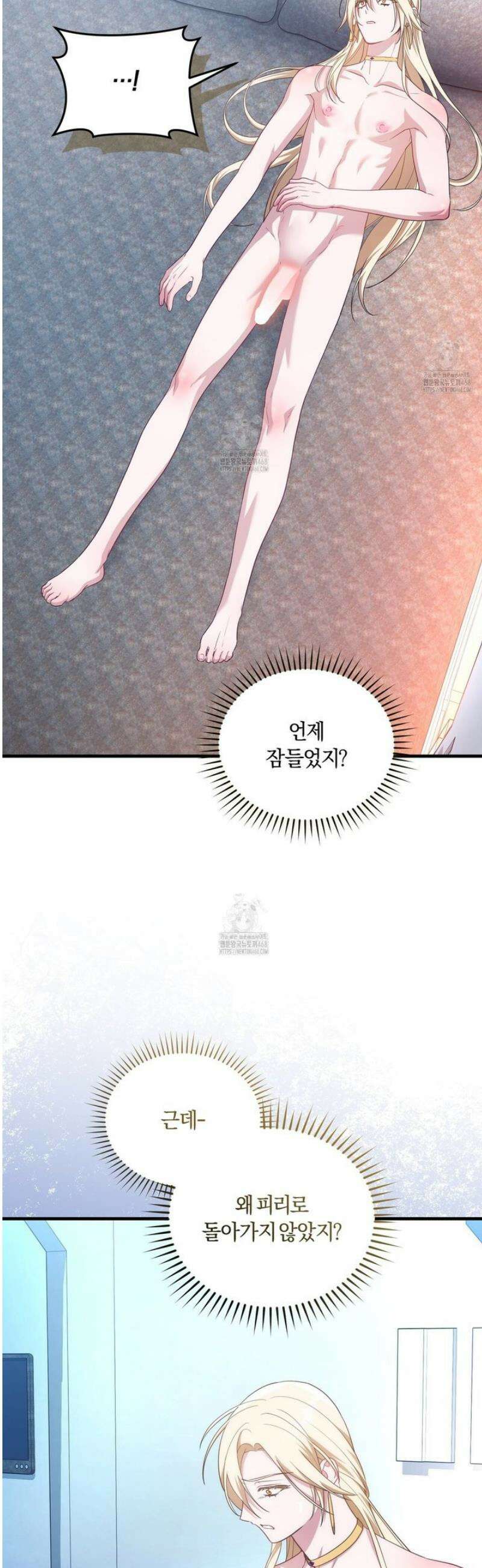 숨어 보는 BL 특강 : 저출산 시대와 인간 사회 ~불어라 그럼 대줄 것이다~ 4화 2
