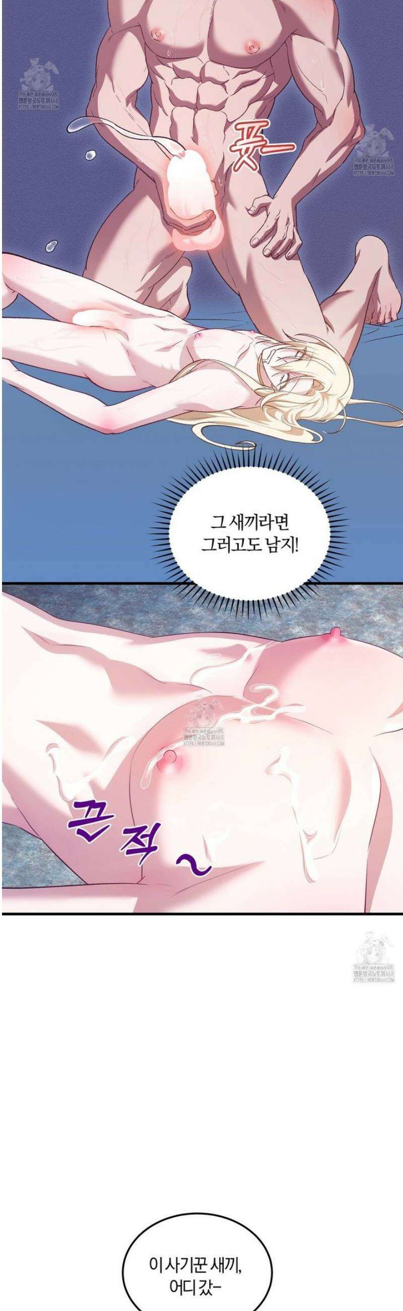 숨어 보는 BL 특강 : 저출산 시대와 인간 사회 ~불어라 그럼 대줄 것이다~ 4화 6